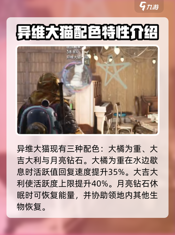 七日世界异色收容物有哪些介绍截图2