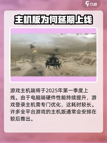 三角洲行动什么时候正式上线介绍截图3