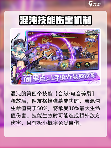 超时空跑跑混沌技能介绍截图4