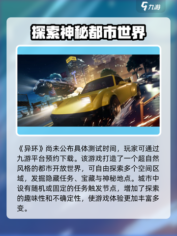 异环测试分享介绍截图2