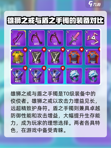 弓箭传说2最强武器🔥排行榜，玩家必看！截图4