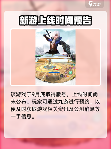 龙之谷启程上线时间🔥公测倒计时🎉截图3