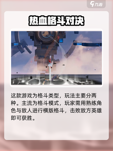 星之破晓多少g介绍截图3