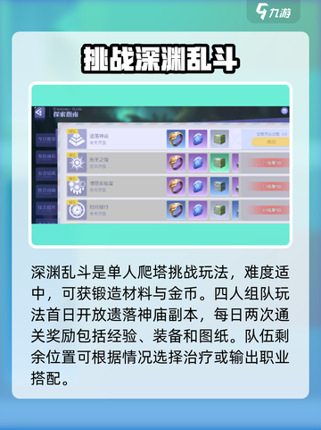 悠星大陆开荒攻略🌟带你快速上手！🔥截图4