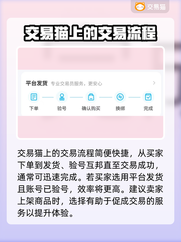 王者荣耀手游账号交易🔥安全平台分享🎮截图2