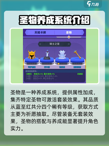 弓箭传说2🔥装备套装效果全解析！💡截图5
