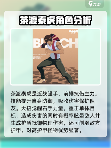境界刀鸣最强角色是谁介绍截图5