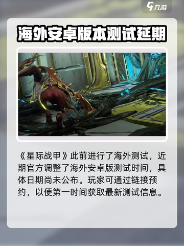 星际战甲手游介绍介绍截图2