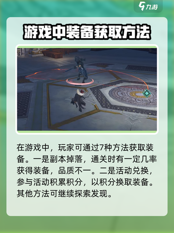 剑网3无界装备怎么来的介绍截图3