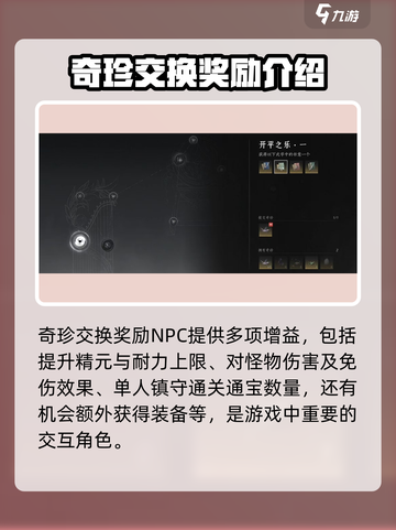 燕云十六声齐声有什么用介绍截图4