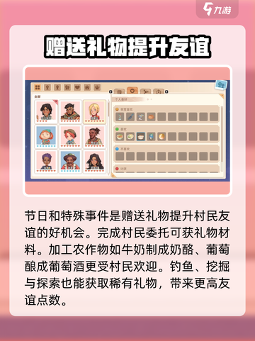 沙石镇时光💥扎克礼物送法全攻略🎁截图4