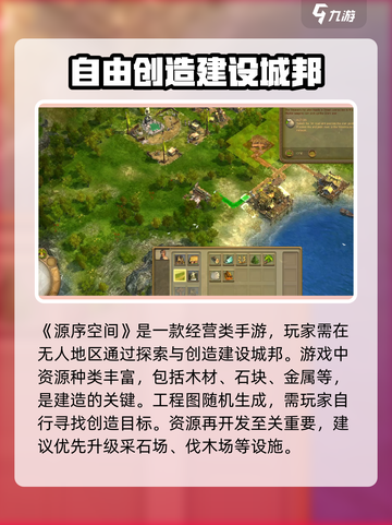 源序空间玩法是什么介绍截图2