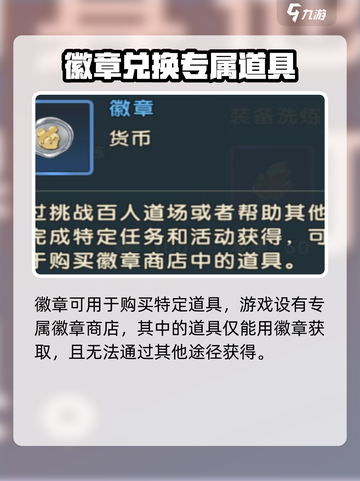 魔力宝贝复兴🔥徽章获取途径大公开！截图2