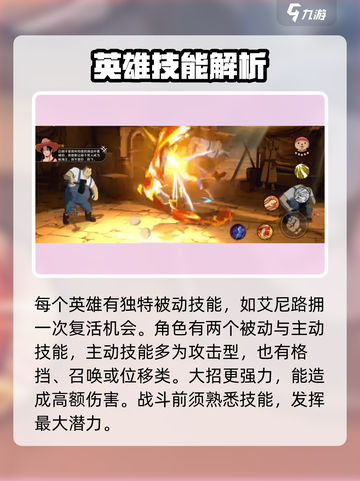航海王壮志雄心：角色技能大曝光💥🔥截图2