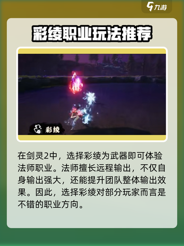 剑灵2彩绫🔥超值获取攻略🎉截图2