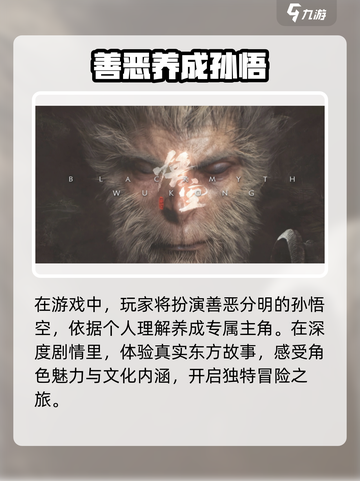 黑神话悟空体量多大介绍截图4
