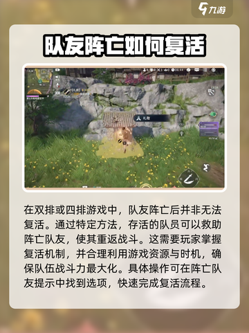 永劫无间手游🔥打工买活玩法揭秘，轻松上分必备！截图2