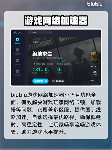 地铁逃生加速器下载📖地铁逃生必备🔥截图4