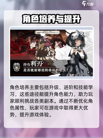 火环手游怎么玩介绍截图3