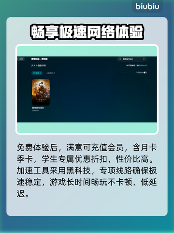 暗黑4延迟高💥用这个加速器轻松解决🔥截图4