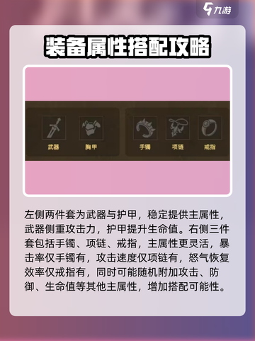 潮汐守望者装备搭配介绍介绍截图3