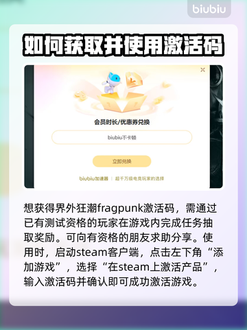 界外狂潮💥激活码在哪用？手把手教你✔截图3