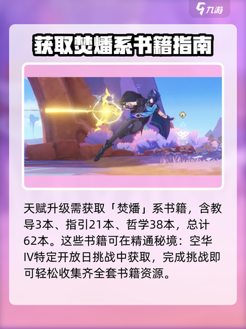 原神💥欧洛伦突破材料大揭秘！🔥截图4
