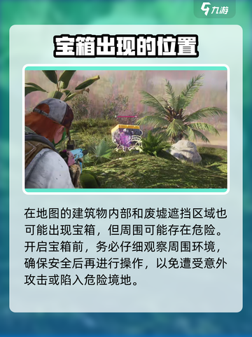 七日世界代顿湿地据点宝箱在哪里介绍截图4