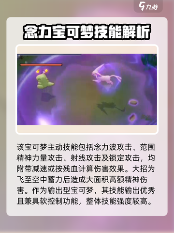 宝可梦大集结太阳伊布厉害吗介绍截图5