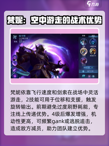 决胜巅峰打野有哪些介绍截图3
