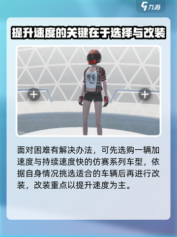 黎明飞驰💥疯狂马戏团任务攻略来啦！🔥截图3