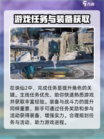 诛仙2手游🔥仙界玩法大全，助你称霸仙界！截图4