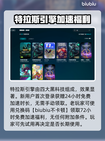 LOL卡顿不流畅？❌这份解决指南让你畅爽游戏🔥截图4