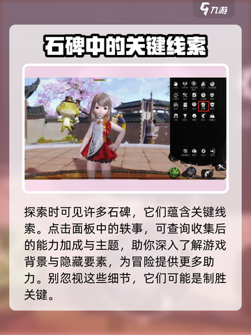 剑灵2轶事探索🔥超简单正确玩法揭秘！截图2