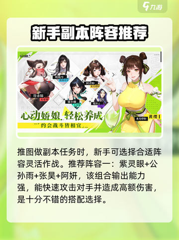 江湖如梦手游新手开局玩法介绍截图3