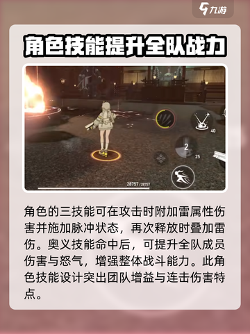 深空之眼神威前鬼坊天狗技能介绍截图5