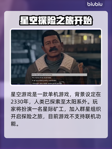 星空游戏🔥单机也能玩？玩法揭秘🎉截图2