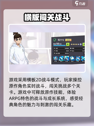 伍六七暗影交锋手游好玩吗介绍截图3