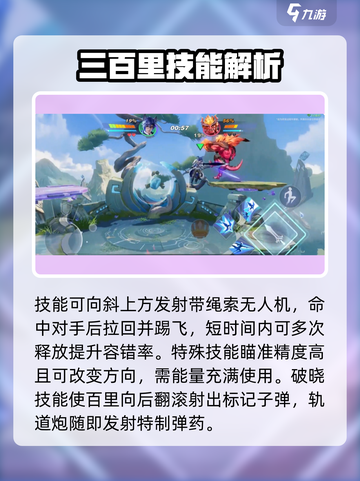 星之破晓🔥最强三英雄揭露，速来称霸战场！截图4