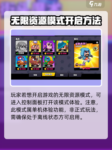 爆裂小队🔥无限资源获取秘籍，轻松躺赢！截图2