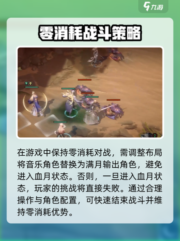 银与绯真理奥德赛对战技巧介绍截图3