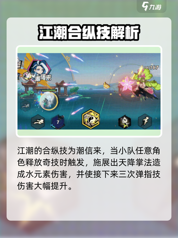 超时空跑跑🔥江潮：全新角色超强技能💥截图5