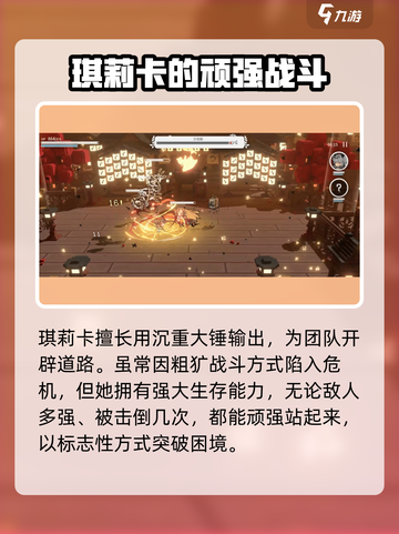 火环手游琪莉卡🔥超详细角色介绍来啦！截图3