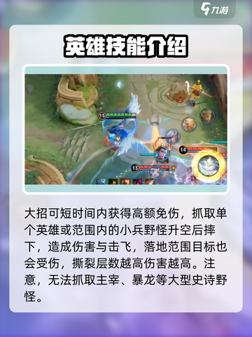 王者荣耀新云中君怎么玩介绍截图5
