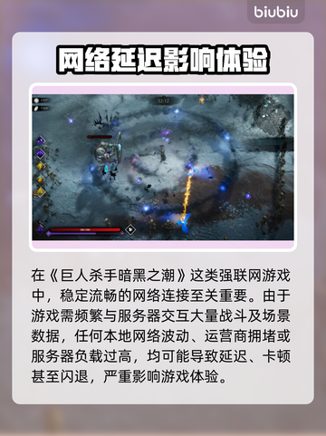 🎮《巨人杀手》黑屏闪退？一招解决！截图2