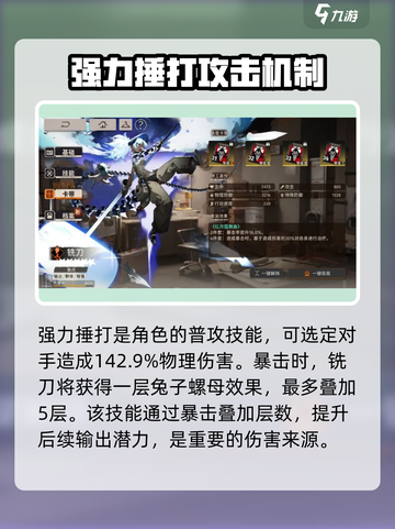 新月同行铣刀值得培养吗介绍截图2
