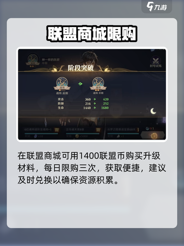 🔥斗罗逆转时空突破封号秘籍💥截图4