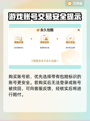 秦皇汉武🔥账号购买渠道推荐，玩家必看！截图4