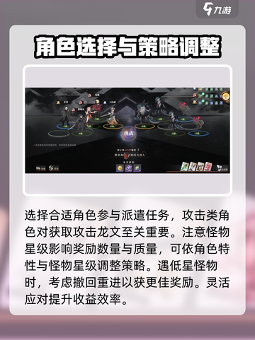 龙族卡塞尔之门遗迹探险怎么玩介绍截图3