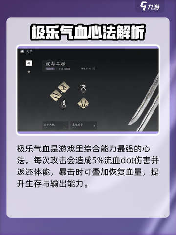 燕云十六声心法有哪些介绍截图4